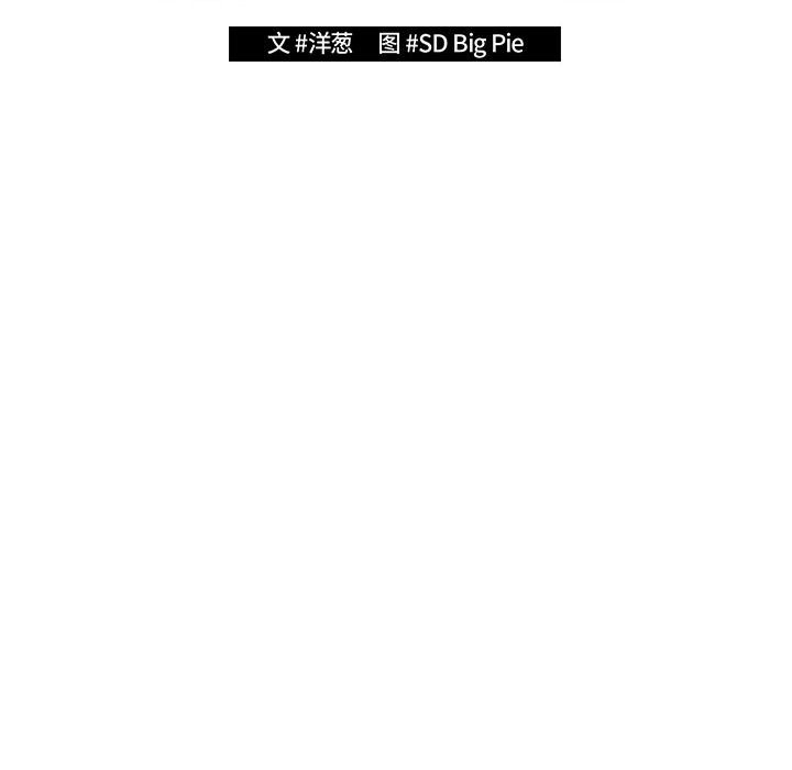 游戏不能这样玩第69話