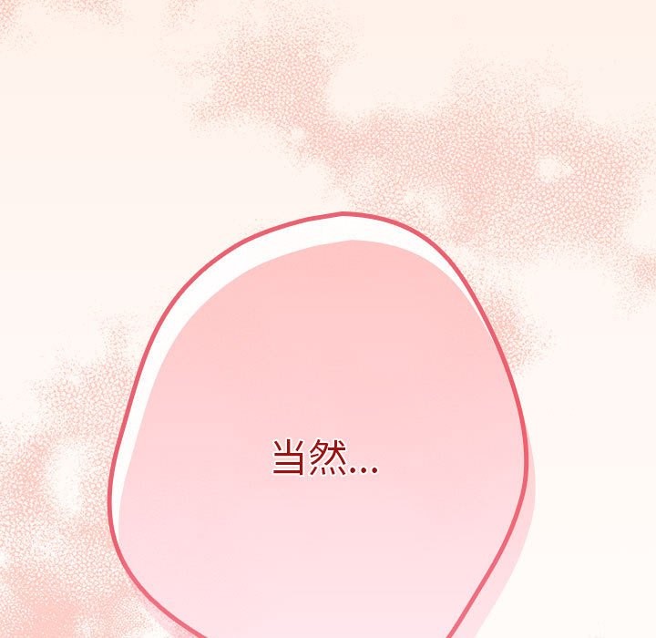 游戏不能这样玩第69話