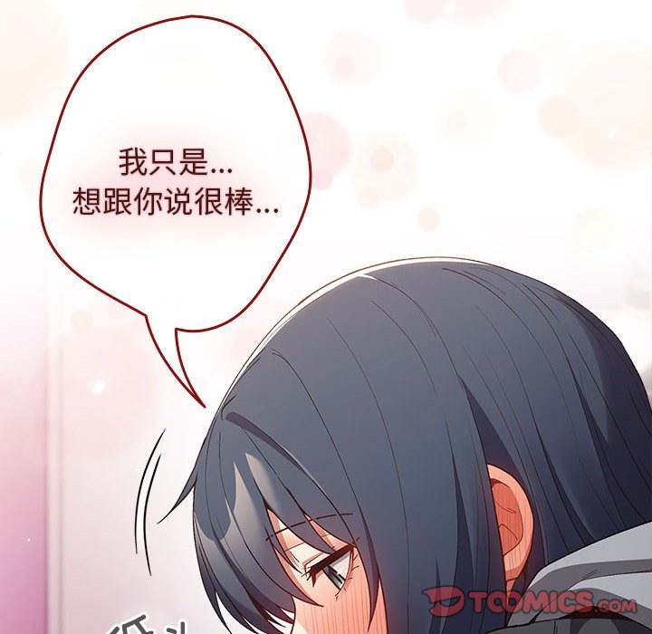 游戏不能这样玩第69話