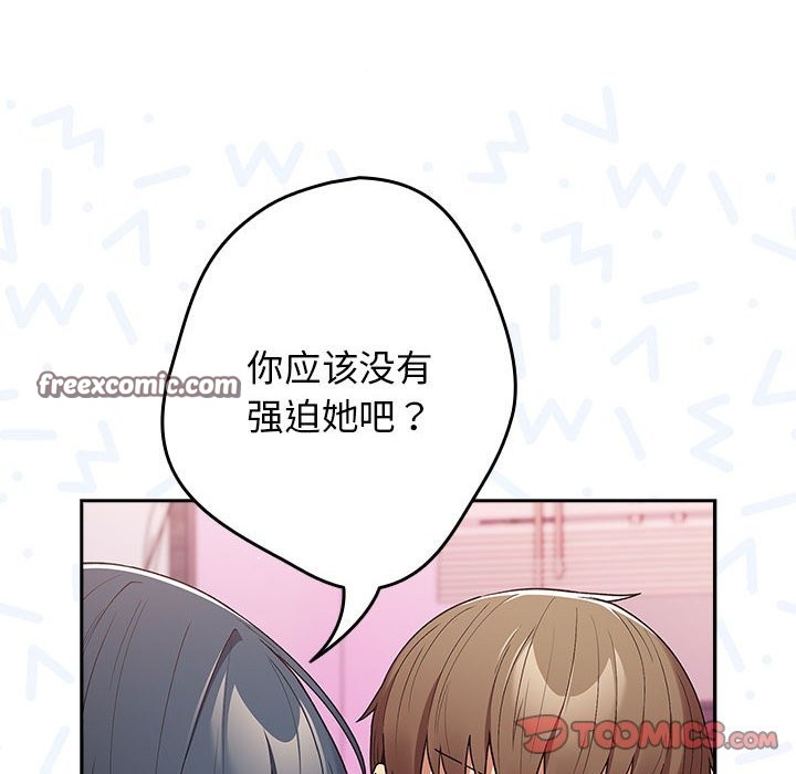 游戏不能这样玩第69話