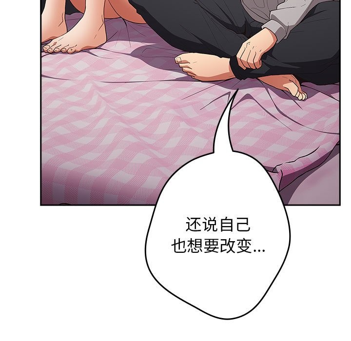 游戏不能这样玩第69話