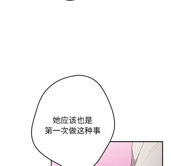 游戏不能这样玩第69話