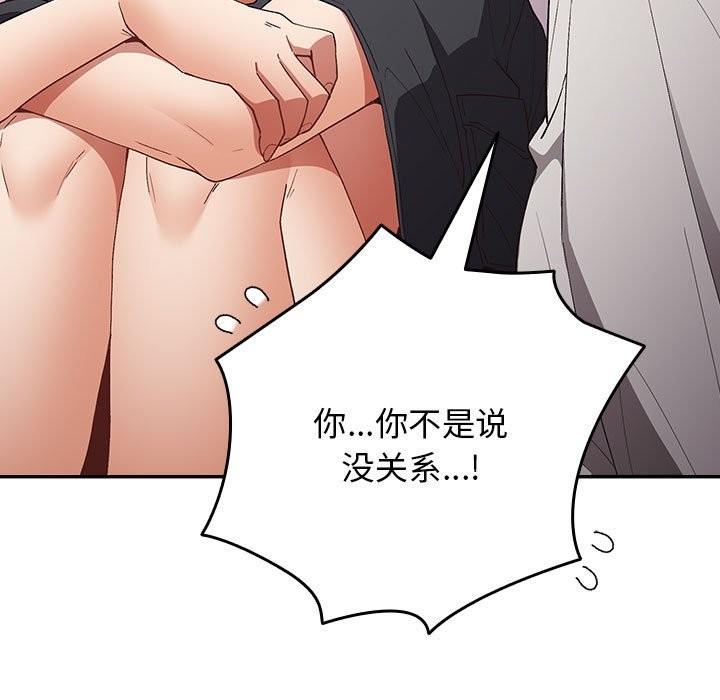 游戏不能这样玩第69話