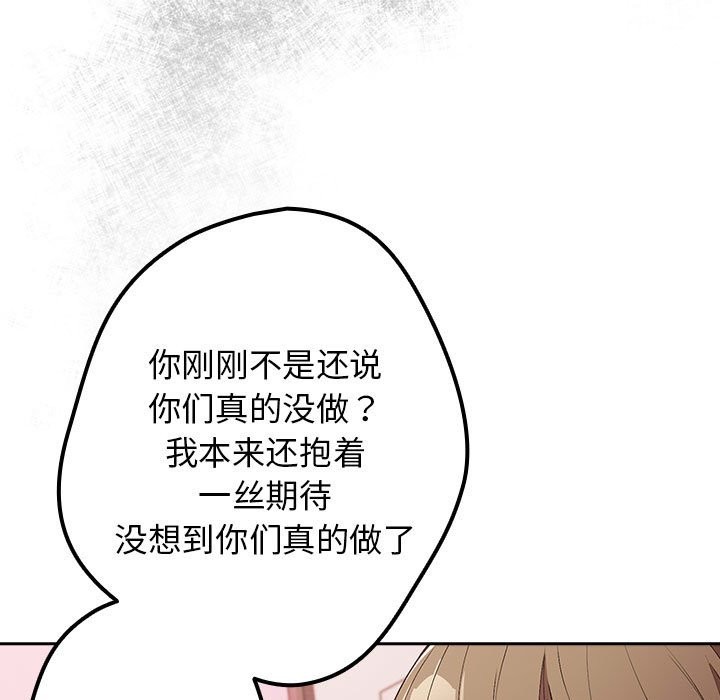 游戏不能这样玩第69話