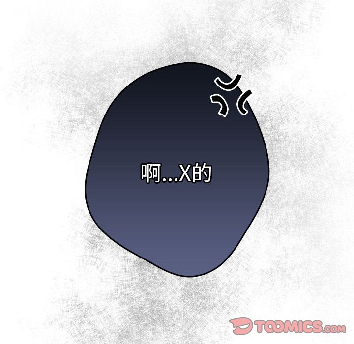 游戏不能这样玩第69話