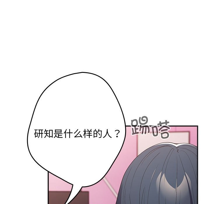 游戏不能这样玩第69話