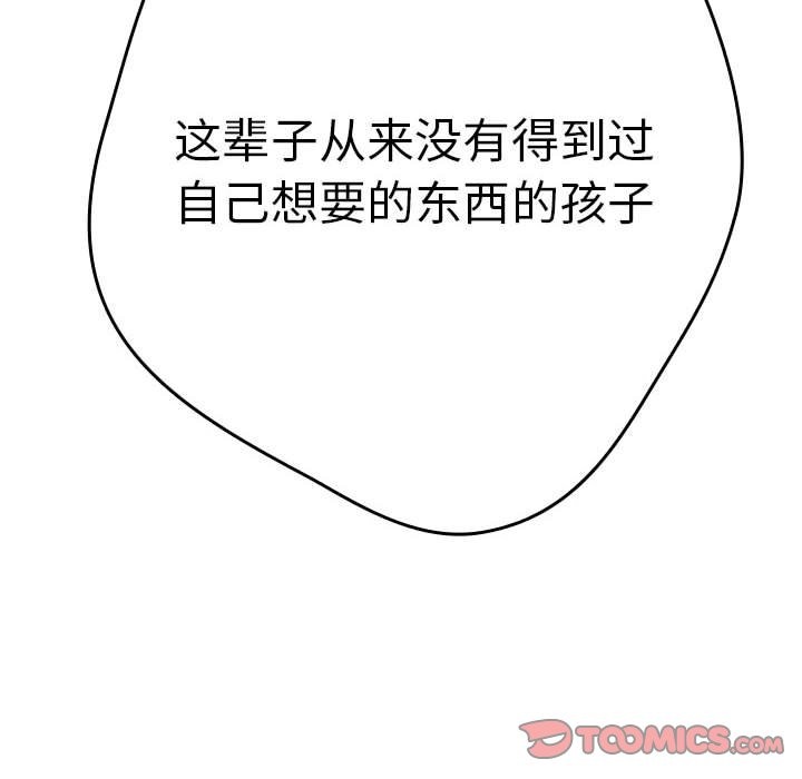 游戏不能这样玩第69話