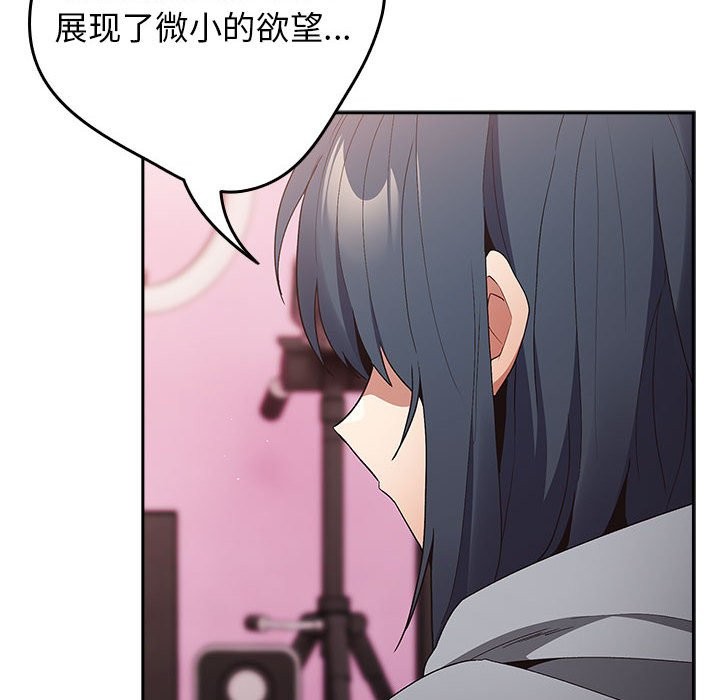 游戏不能这样玩第69話