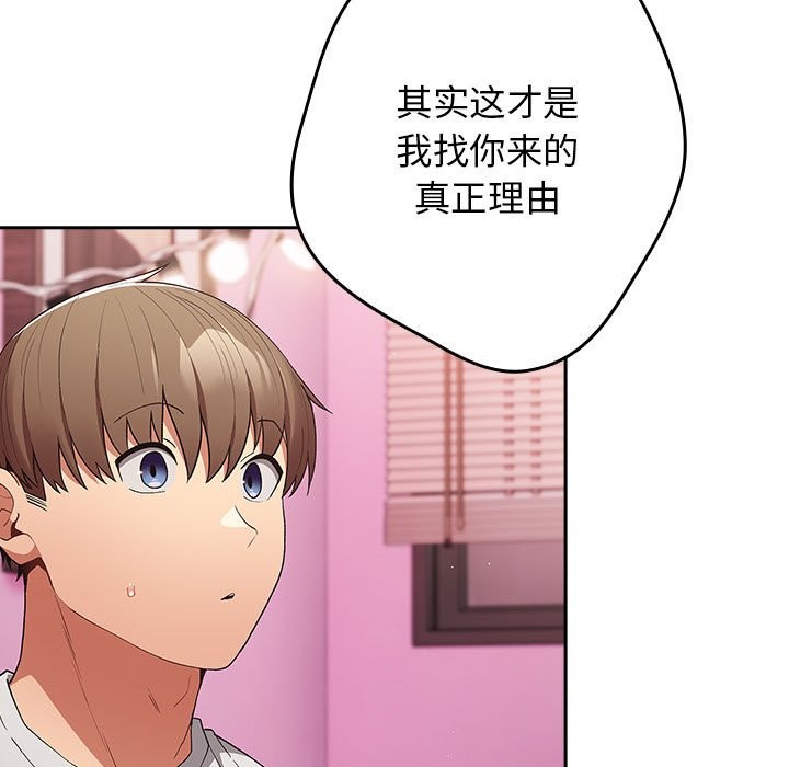 游戏不能这样玩第69話