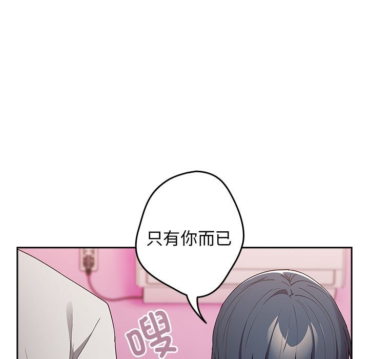 游戏不能这样玩第69話