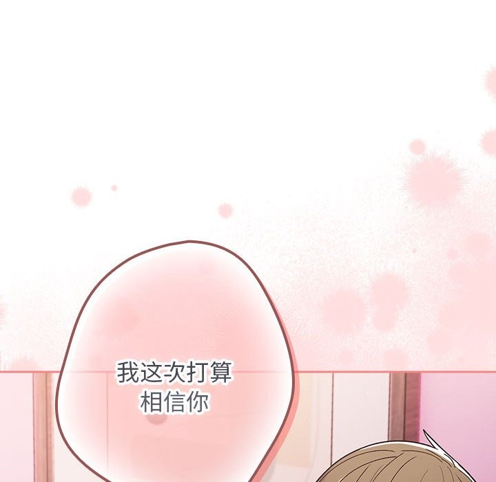 游戏不能这样玩第69話