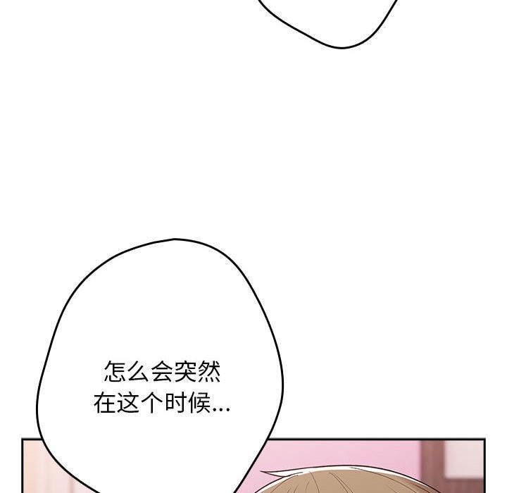 游戏不能这样玩第69話