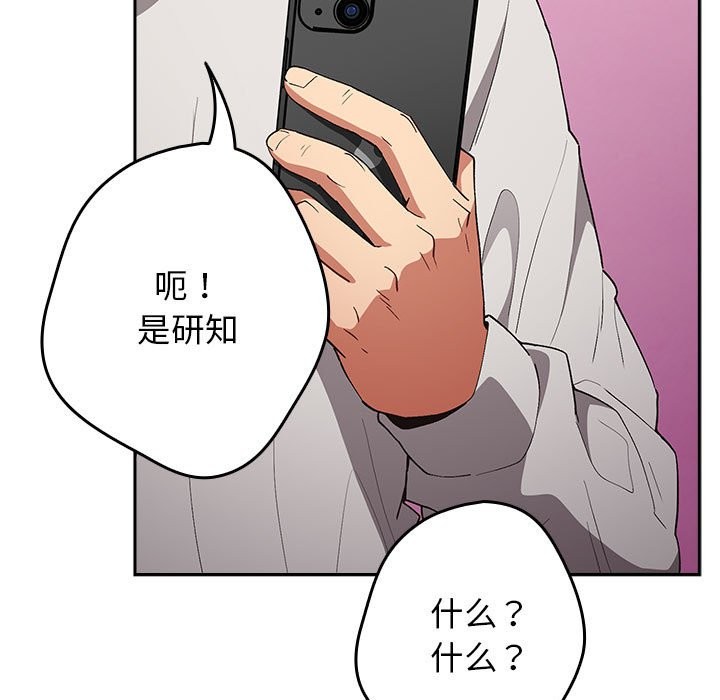 游戏不能这样玩第69話