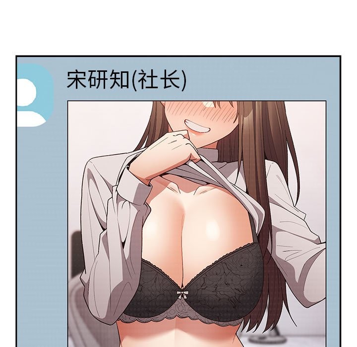 游戏不能这样玩第69話