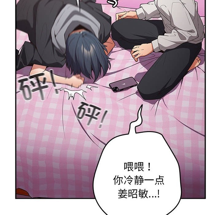 游戏不能这样玩第69話