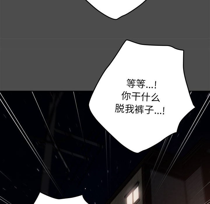 游戏不能这样玩第69話