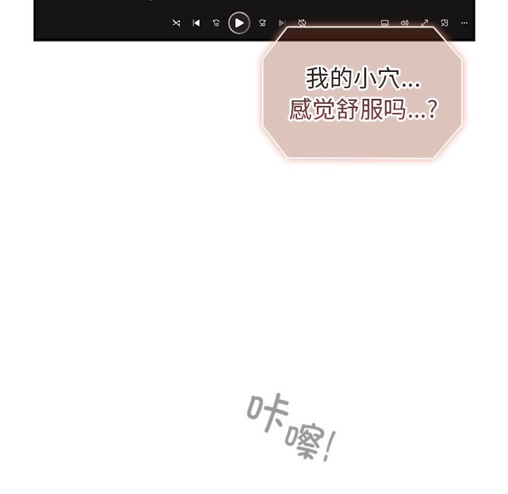 游戏不能这样玩第69話