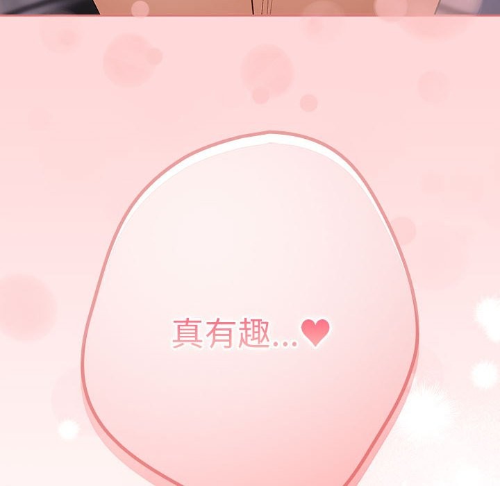 游戏不能这样玩第69話
