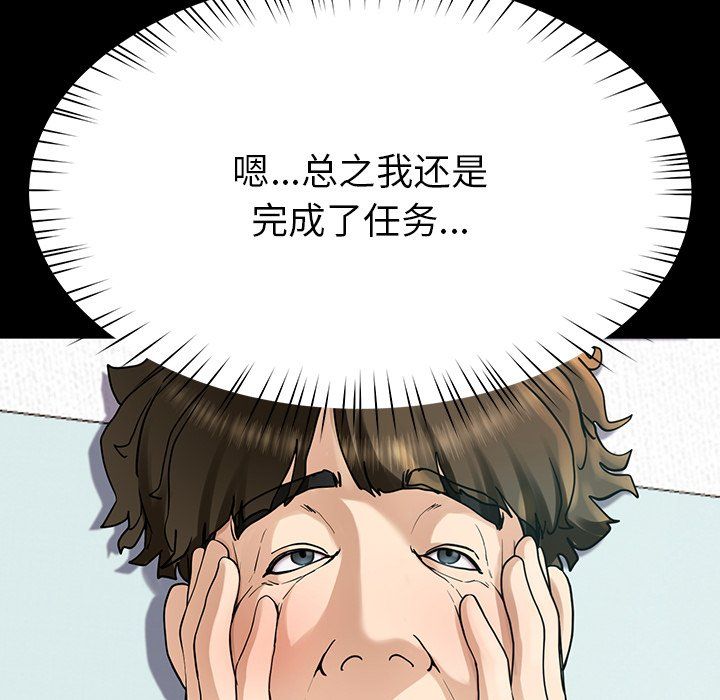 后宫之王第5話