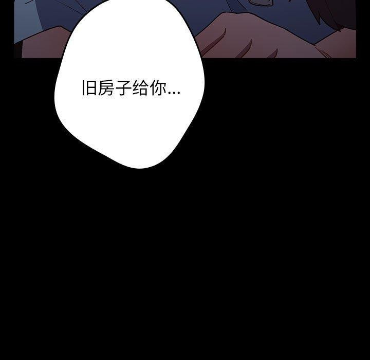 游戏不能这样玩第70話