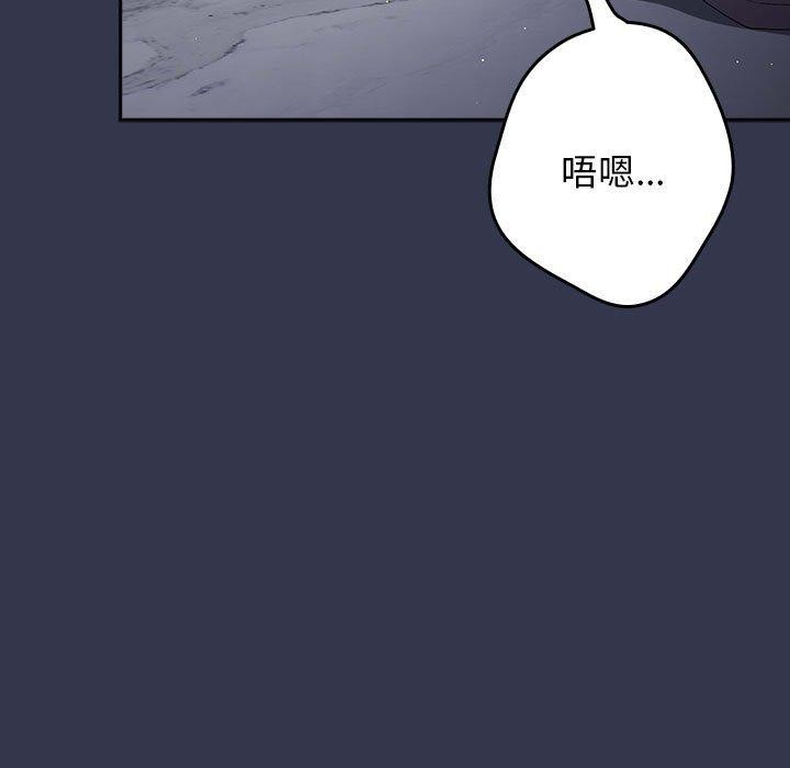 游戏不能这样玩第70話
