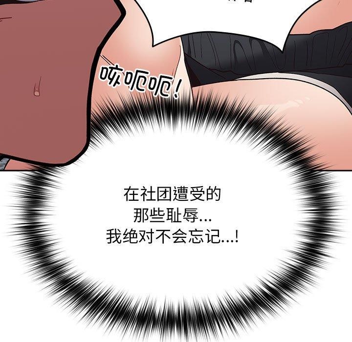 游戏不能这样玩第70話