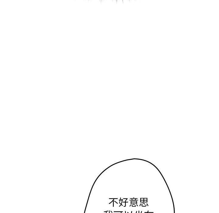 游戏不能这样玩第70話