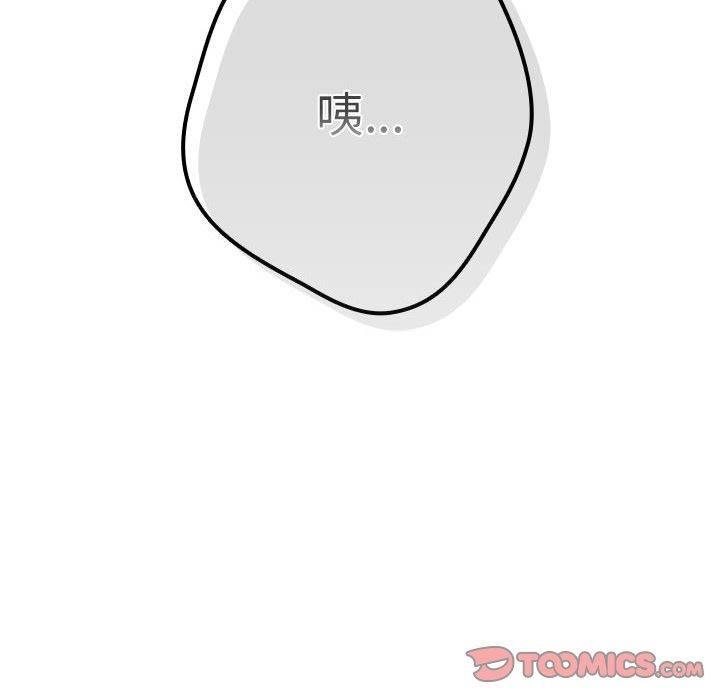 游戏不能这样玩第70話