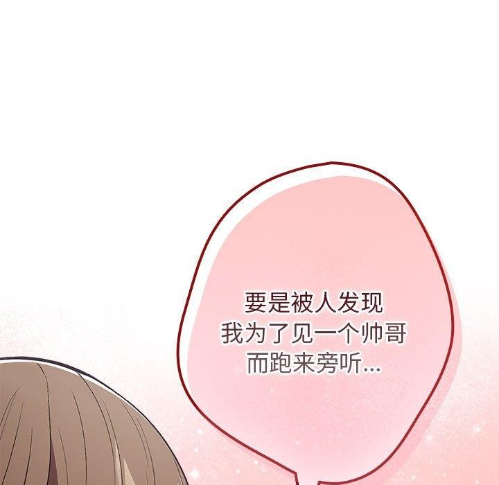 游戏不能这样玩第70話