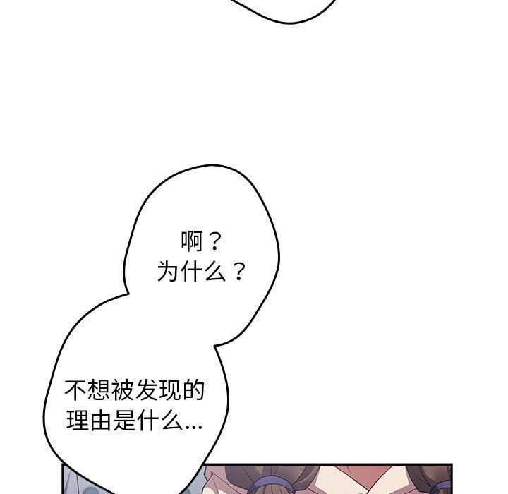 游戏不能这样玩第70話