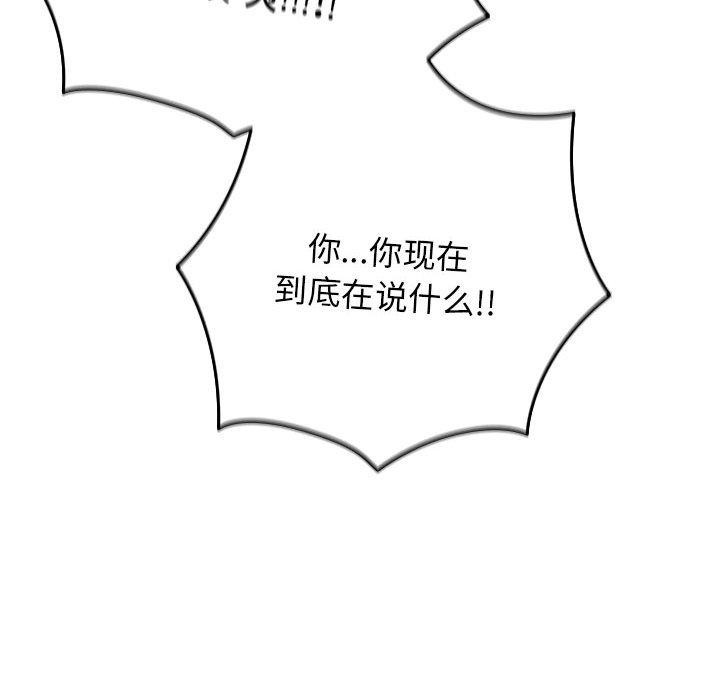 游戏不能这样玩第70話