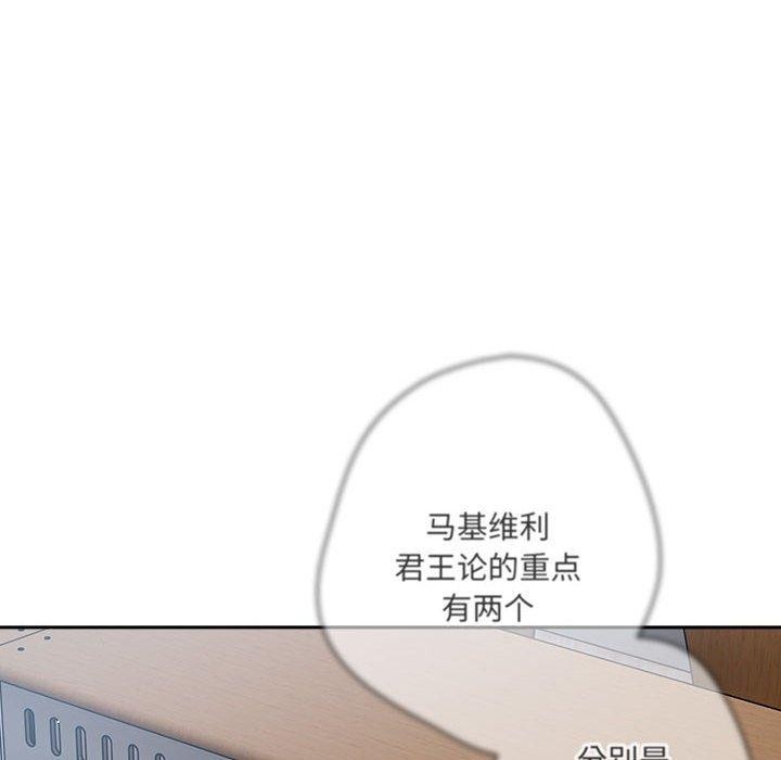 游戏不能这样玩第70話