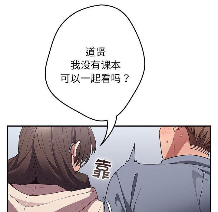 游戏不能这样玩第70話
