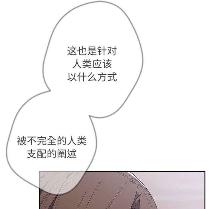 游戏不能这样玩第70話