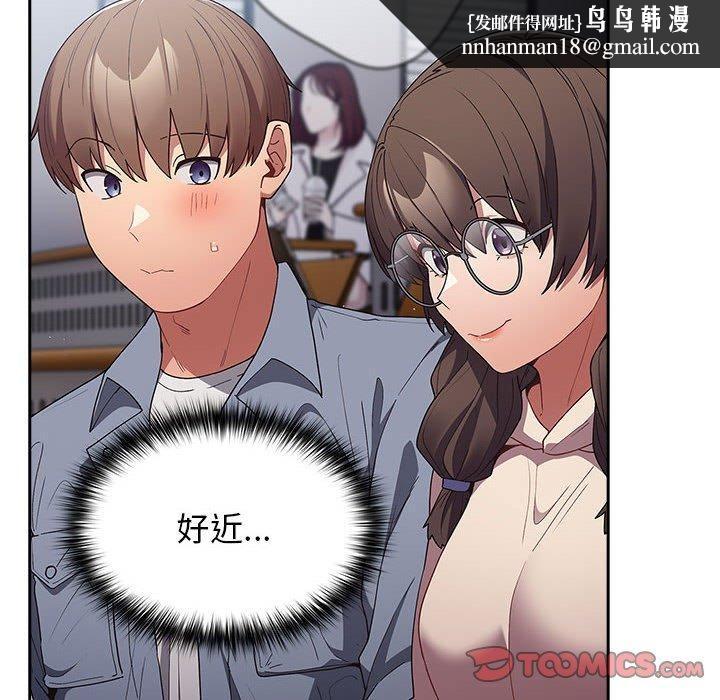 游戏不能这样玩第70話