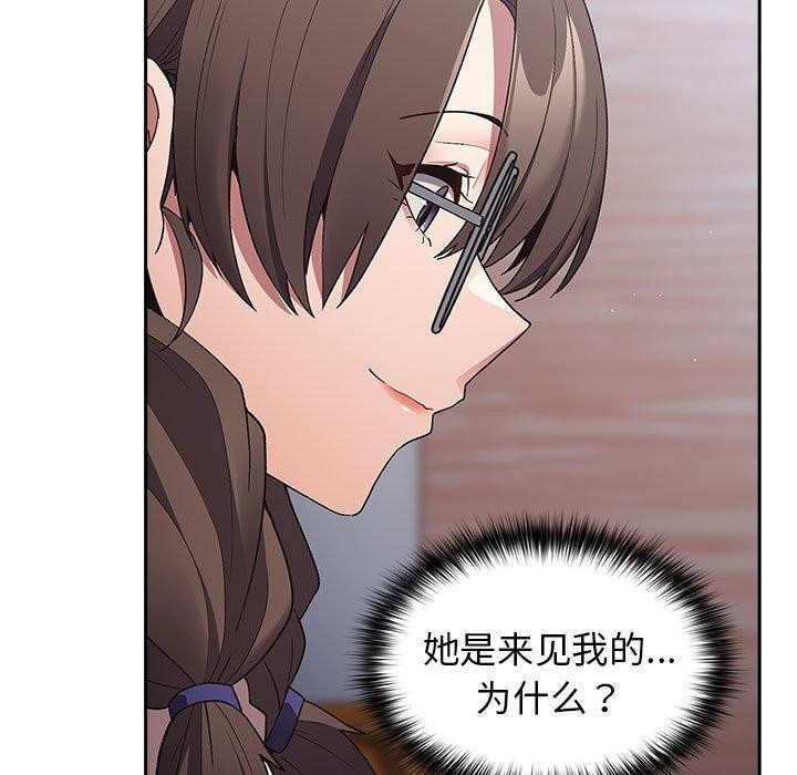 游戏不能这样玩第70話