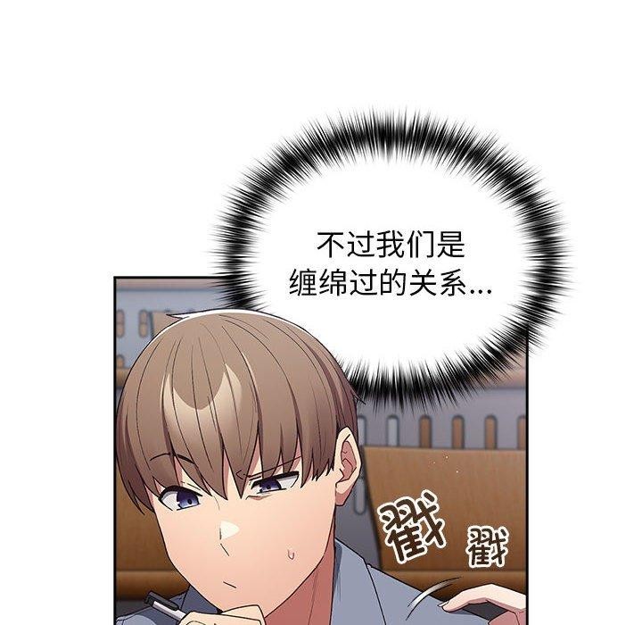 游戏不能这样玩第70話