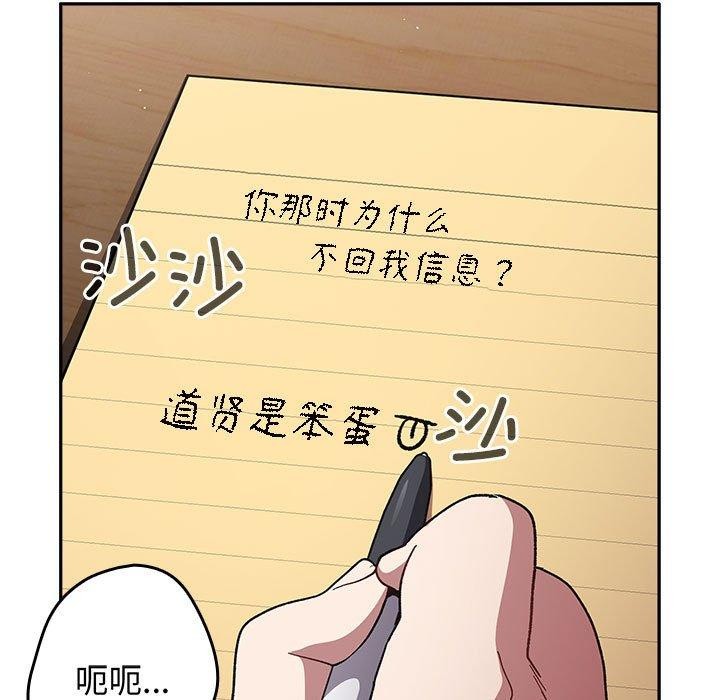 游戏不能这样玩第70話
