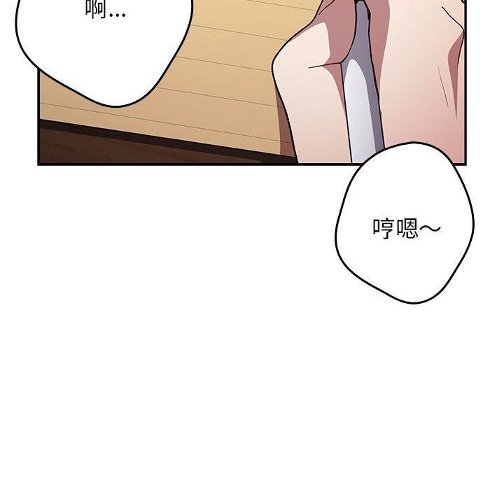游戏不能这样玩第70話