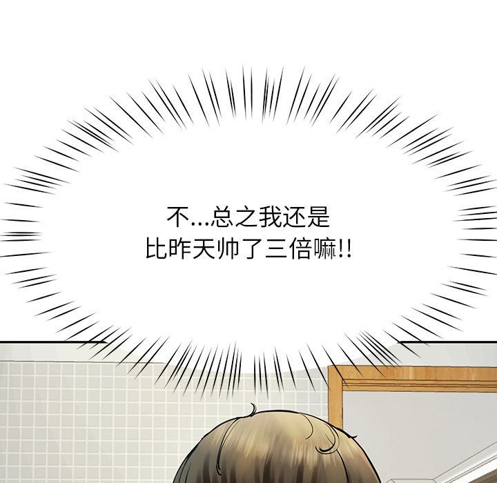 后宫之王第5話