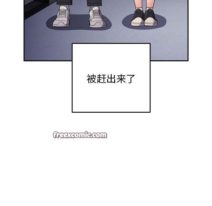 游戏不能这样玩第70話