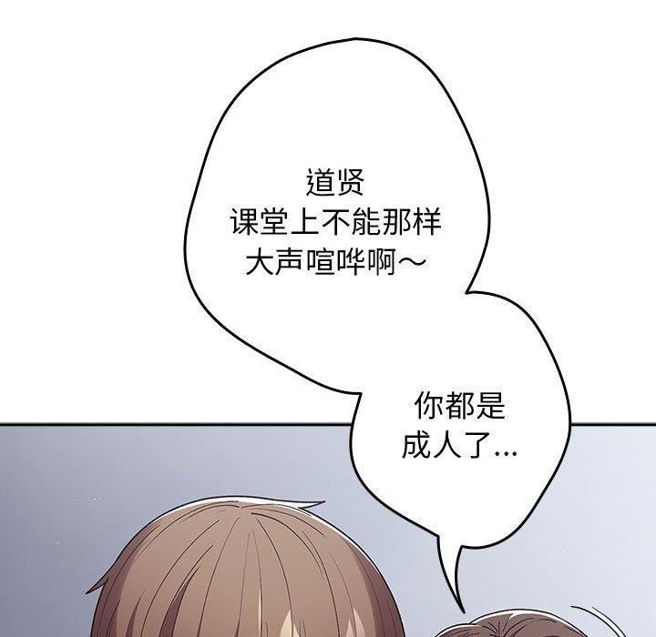 游戏不能这样玩第70話