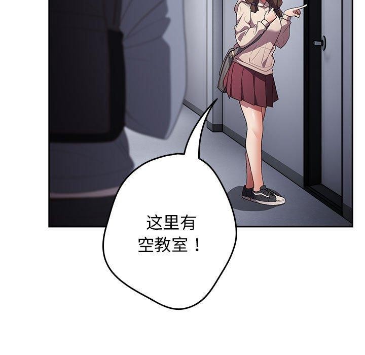 游戏不能这样玩第70話