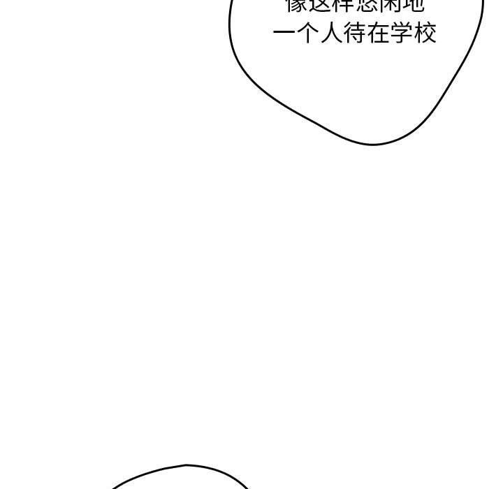 游戏不能这样玩第70話