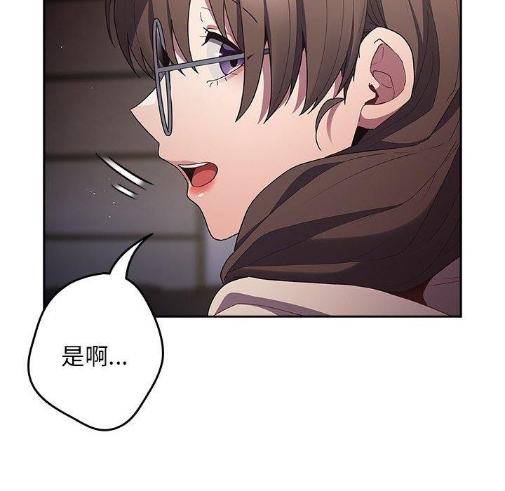 游戏不能这样玩第70話