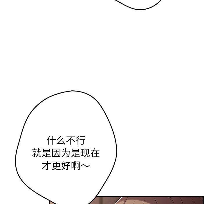游戏不能这样玩第70話