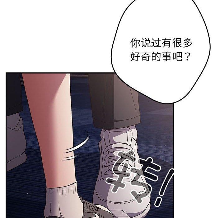 游戏不能这样玩第70話
