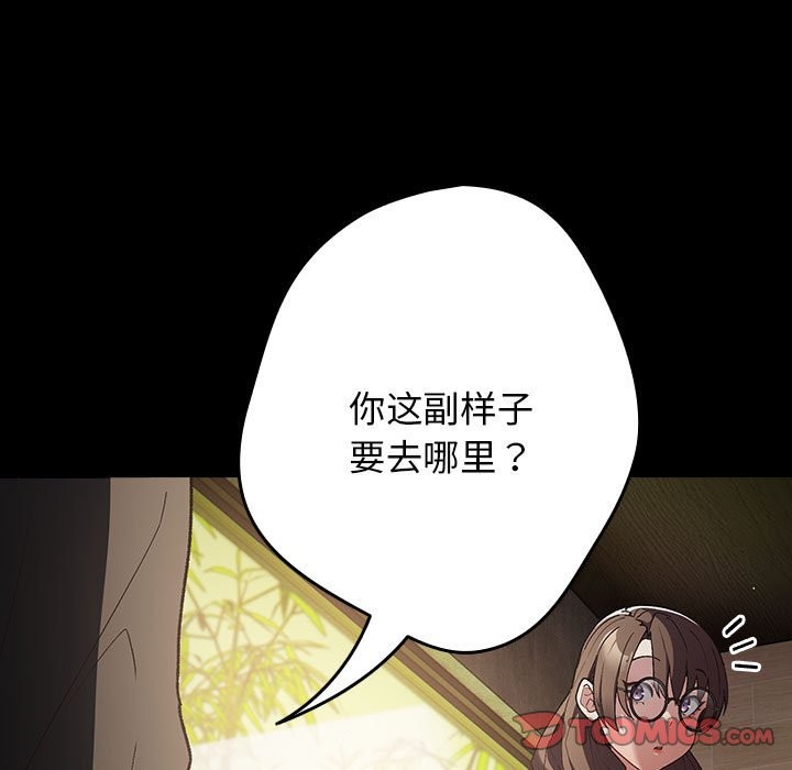 游戏不能这样玩第71話