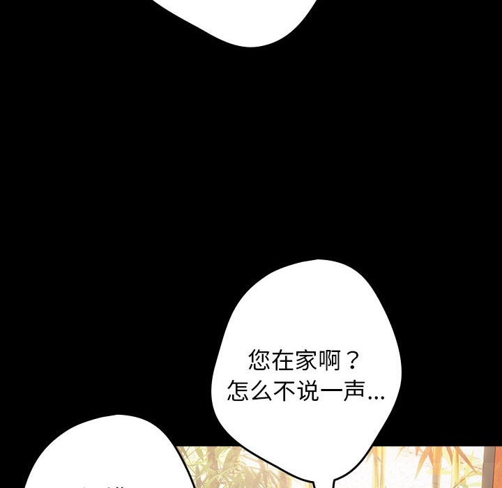 游戏不能这样玩第71話