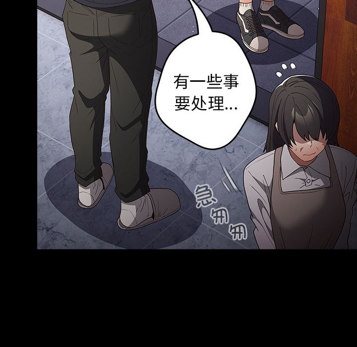 游戏不能这样玩第71話